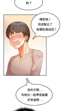 Hahri's Lumpy Boardhouse Ch. 1~18【委員長個人漢化】（持續更新） hentai