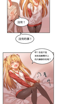 Hahri's Lumpy Boardhouse Ch. 1~18【委員長個人漢化】（持續更新） hentai