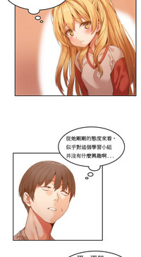 Hahri's Lumpy Boardhouse Ch. 1~18【委員長個人漢化】（持續更新） hentai