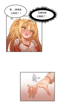 Hahri's Lumpy Boardhouse Ch. 1~18【委員長個人漢化】（持續更新） hentai