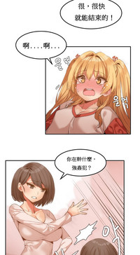 Hahri's Lumpy Boardhouse Ch. 1~18【委員長個人漢化】（持續更新） hentai