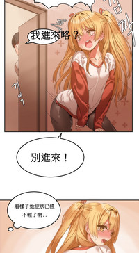 Hahri's Lumpy Boardhouse Ch. 1~18【委員長個人漢化】（持續更新） hentai