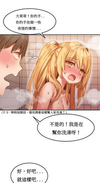 Hahri's Lumpy Boardhouse Ch. 1~18【委員長個人漢化】（持續更新） hentai