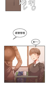 Hahri's Lumpy Boardhouse Ch. 1~18【委員長個人漢化】（持續更新） hentai