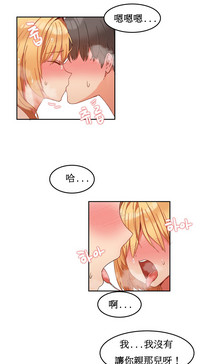 Hahri's Lumpy Boardhouse Ch. 1~18【委員長個人漢化】（持續更新） hentai