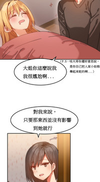 Hahri's Lumpy Boardhouse Ch. 1~18【委員長個人漢化】（持續更新） hentai