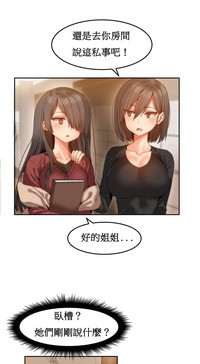 Hahri's Lumpy Boardhouse Ch. 1~18【委員長個人漢化】（持續更新） hentai