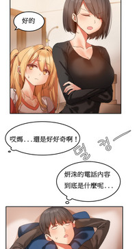 Hahri's Lumpy Boardhouse Ch. 1~18【委員長個人漢化】（持續更新） hentai