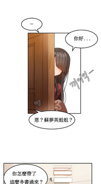 Hahri's Lumpy Boardhouse Ch. 1~18【委員長個人漢化】（持續更新） hentai