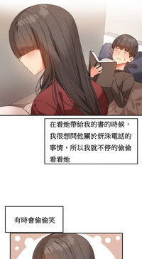 Hahri's Lumpy Boardhouse Ch. 1~18【委員長個人漢化】（持續更新） hentai