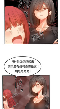 Hahri's Lumpy Boardhouse Ch. 1~18【委員長個人漢化】（持續更新） hentai