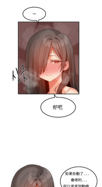 Hahri's Lumpy Boardhouse Ch. 1~18【委員長個人漢化】（持續更新） hentai