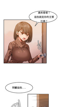 Hahri's Lumpy Boardhouse Ch. 1~18【委員長個人漢化】（持續更新） hentai