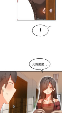 Hahri's Lumpy Boardhouse Ch. 1~18【委員長個人漢化】（持續更新） hentai