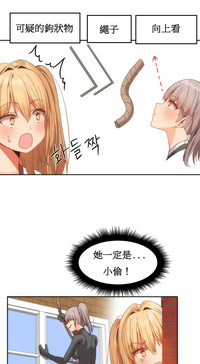 Hahri's Lumpy Boardhouse Ch. 1~18【委員長個人漢化】（持續更新） hentai