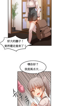 Hahri's Lumpy Boardhouse Ch. 1~18【委員長個人漢化】（持續更新） hentai