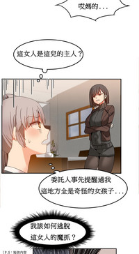 Hahri's Lumpy Boardhouse Ch. 1~18【委員長個人漢化】（持續更新） hentai