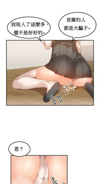 Hahri's Lumpy Boardhouse Ch. 1~18【委員長個人漢化】（持續更新） hentai