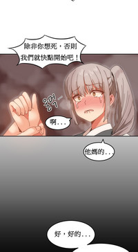 Hahri's Lumpy Boardhouse Ch. 1~18【委員長個人漢化】（持續更新） hentai