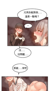 Hahri's Lumpy Boardhouse Ch. 1~18【委員長個人漢化】（持續更新） hentai