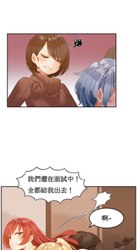 Hahri's Lumpy Boardhouse Ch. 1~18【委員長個人漢化】（持續更新） hentai