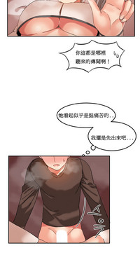 Hahri's Lumpy Boardhouse Ch. 1~18【委員長個人漢化】（持續更新） hentai