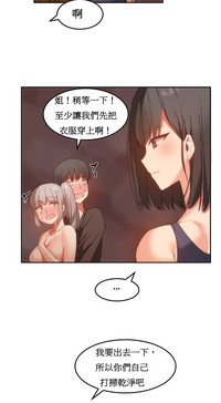 Hahri's Lumpy Boardhouse Ch. 1~18【委員長個人漢化】（持續更新） hentai