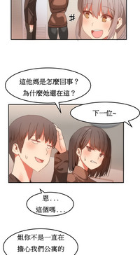 Hahri's Lumpy Boardhouse Ch. 1~18【委員長個人漢化】（持續更新） hentai