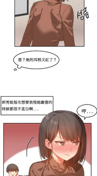 Hahri's Lumpy Boardhouse Ch. 1~18【委員長個人漢化】（持續更新） hentai