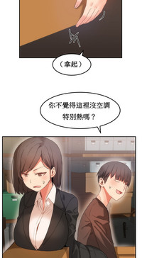 Hahri's Lumpy Boardhouse Ch. 1~18【委員長個人漢化】（持續更新） hentai