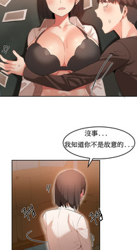 Hahri's Lumpy Boardhouse Ch. 1~18【委員長個人漢化】（持續更新） hentai