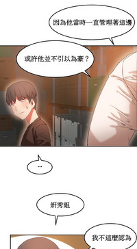 Hahri's Lumpy Boardhouse Ch. 1~18【委員長個人漢化】（持續更新） hentai