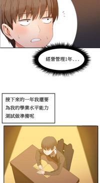 Hahri's Lumpy Boardhouse Ch. 1~18【委員長個人漢化】（持續更新） hentai