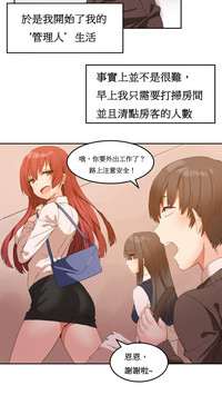 Hahri's Lumpy Boardhouse Ch. 1~18【委員長個人漢化】（持續更新） hentai