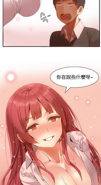 Hahri's Lumpy Boardhouse Ch. 1~18【委員長個人漢化】（持續更新） hentai