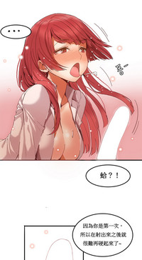 Hahri's Lumpy Boardhouse Ch. 1~18【委員長個人漢化】（持續更新） hentai