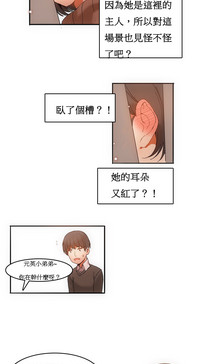 Hahri's Lumpy Boardhouse Ch. 1~18【委員長個人漢化】（持續更新） hentai