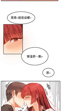 Hahri's Lumpy Boardhouse Ch. 1~18【委員長個人漢化】（持續更新） hentai