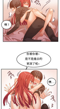 Hahri's Lumpy Boardhouse Ch. 1~18【委員長個人漢化】（持續更新） hentai