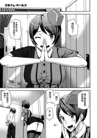 Crime Girls Ch.1 hentai