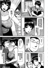 Haha ga Onna ni Naru Tokoro | 當母親是個普通女人時 hentai