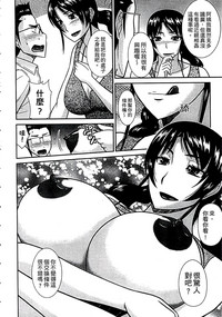 Haha ga Onna ni Naru Tokoro | 當母親是個普通女人時 hentai