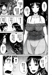 Haha ga Onna ni Naru Tokoro | 當母親是個普通女人時 hentai