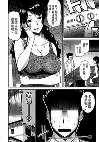 Haha ga Onna ni Naru Tokoro | 當母親是個普通女人時 hentai