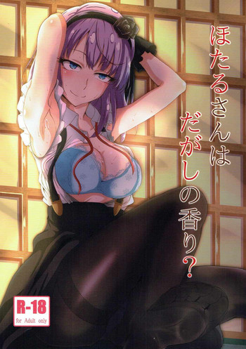 Hotaru-san wa Dagashi no Kaori? hentai