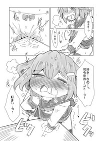 Ikazuchi-chan no Himegoto. hentai