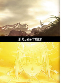 Fate stay nigh saber Avalont hentai