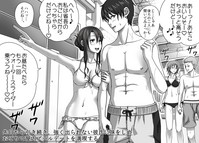 Kareshi no Me no Mae de Anal Kaihatsu Sareru + Omake hentai