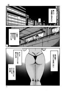 Monokage no Iris 1 hentai