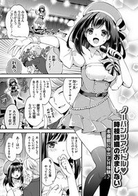 Mesuochi Lesson hentai